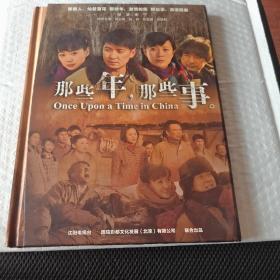 那些年 那些事（剧照）含片花碟片