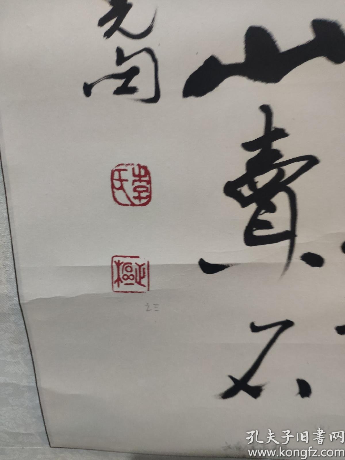 云南著名书法家李正枢书法立轴:唐伯虎诗:不炼金丹不坐禅,不为商贾不