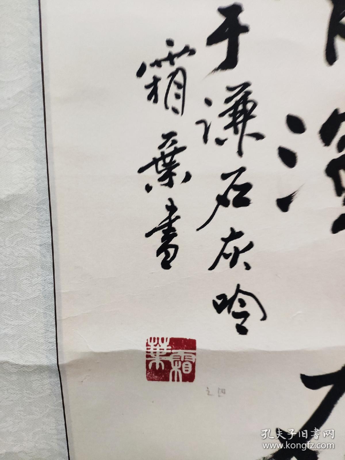 云南著名书法家李正枢书法立轴于谦石灰吟千锤万凿出深山烈火焚烧若