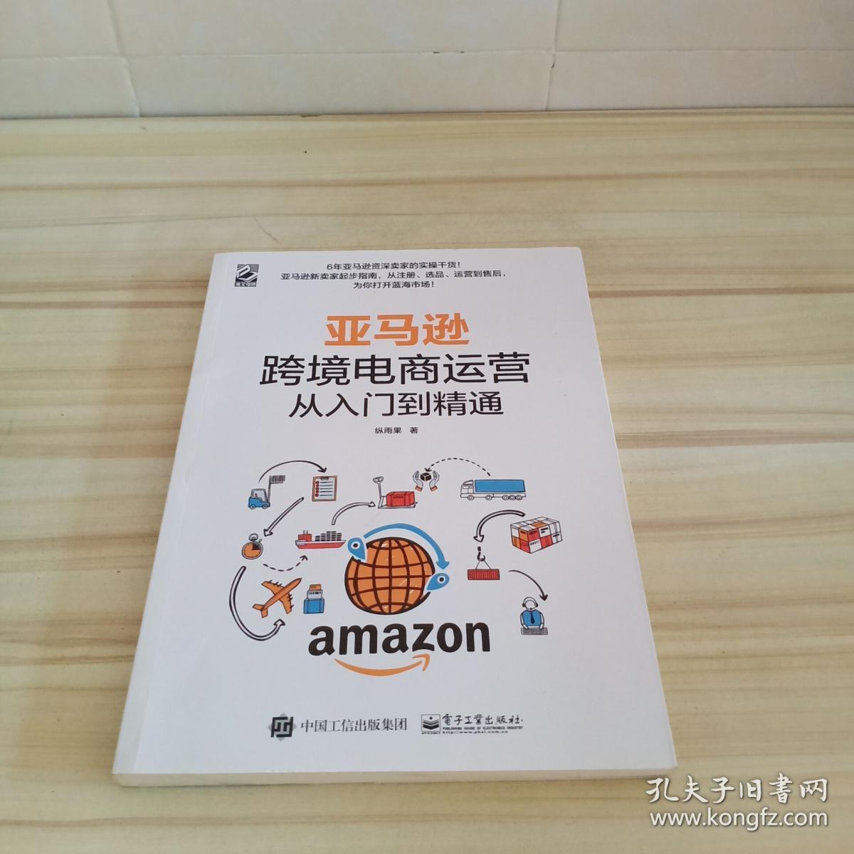 什么是跨境电商开发工具(跨境电商的客户开发)