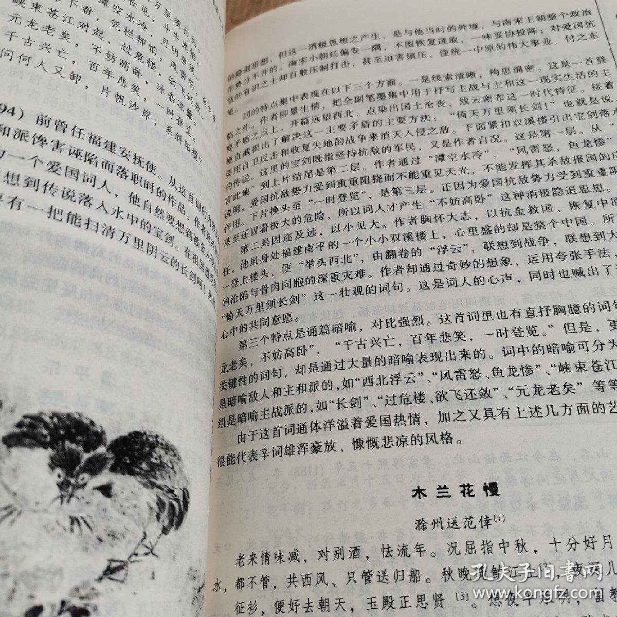 语文学习素材