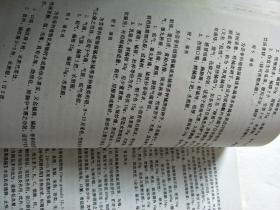 中华食疗精品