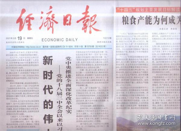 攀枝花2021年gdp(2)