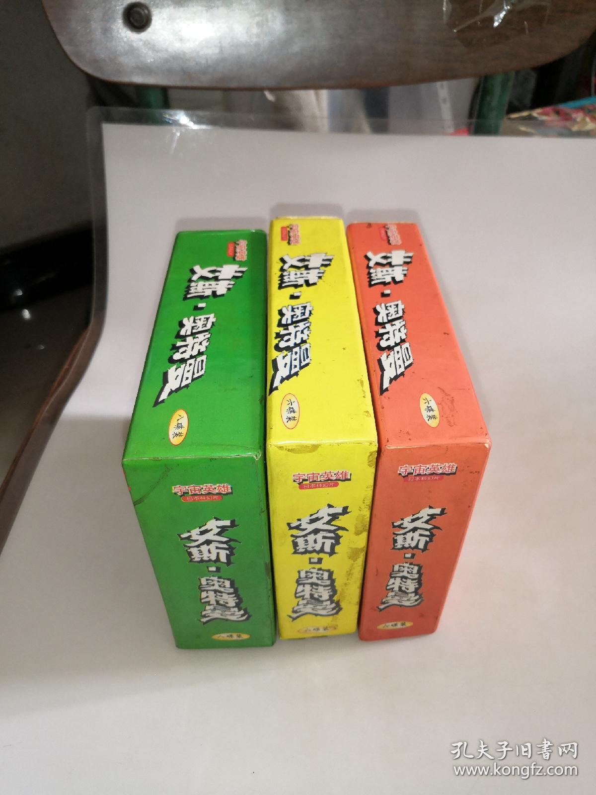 日本科幻片艾斯奥特曼宇宙英雄3盒vcd光盘共20碟缺一张