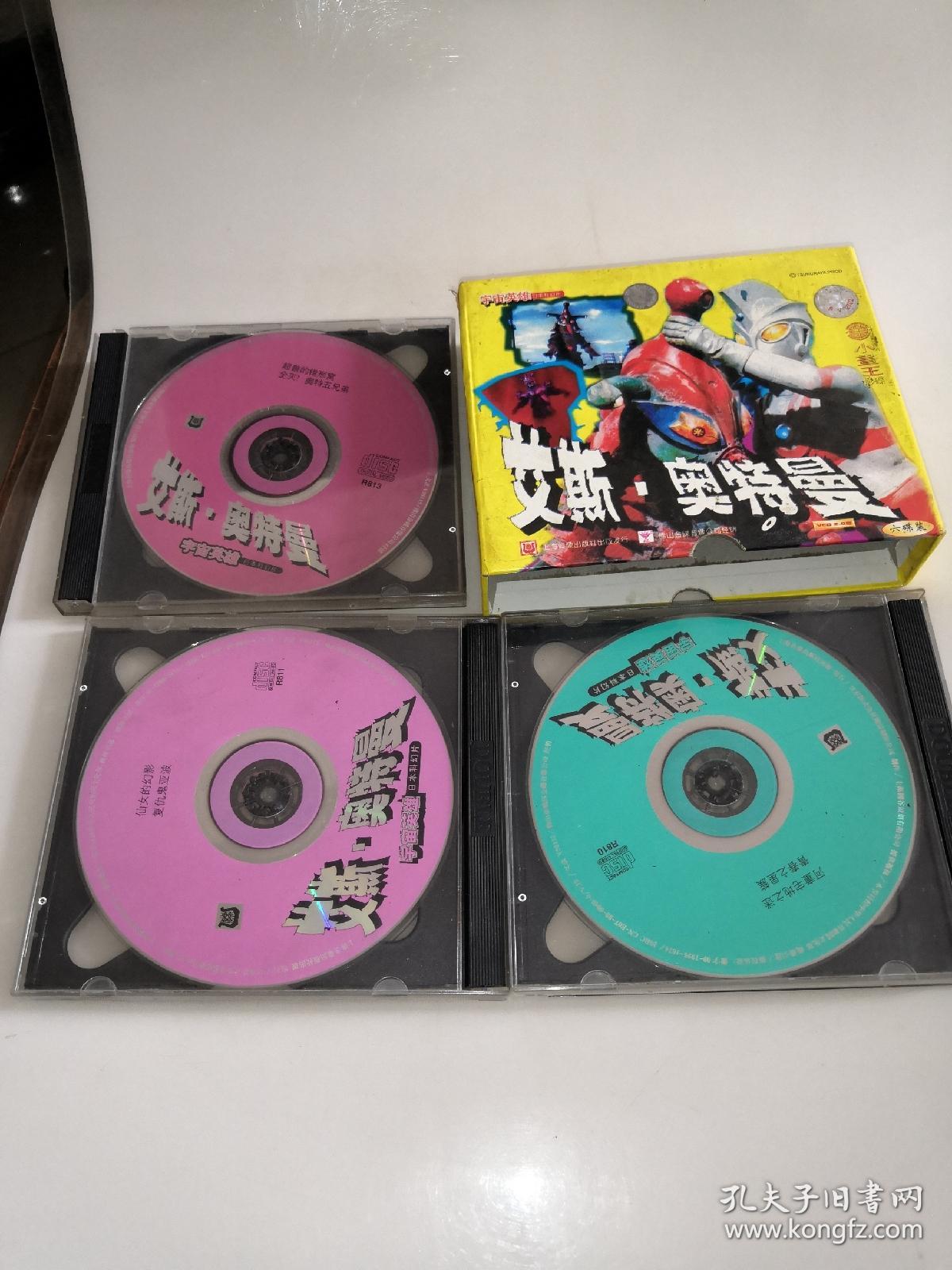 日本科幻片艾斯奥特曼宇宙英雄3盒vcd光盘共20碟缺一张