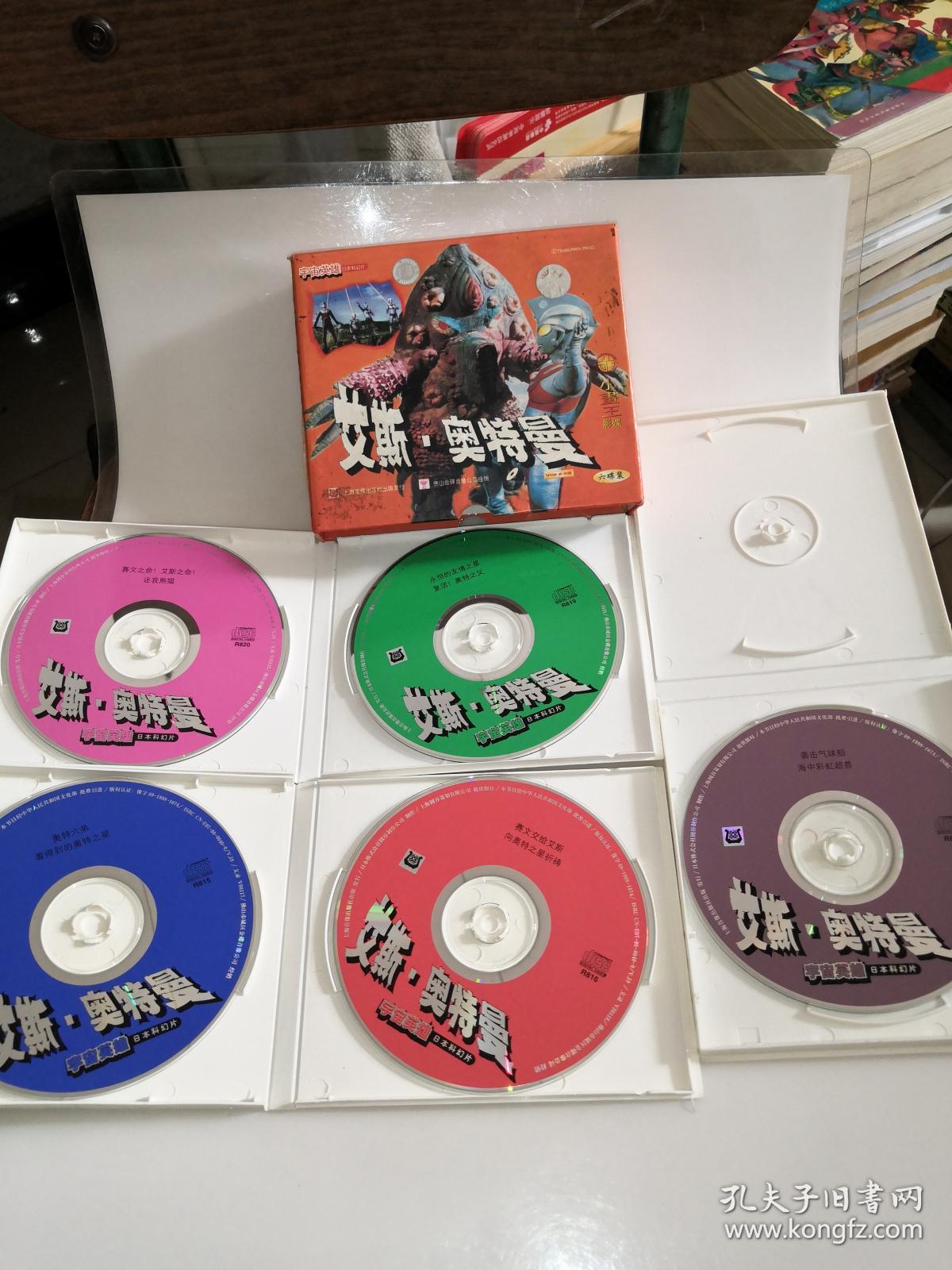 日本科幻片:艾斯.奥特曼(宇宙英雄) 【3盒,vcd光盘 共20碟 缺一张】_