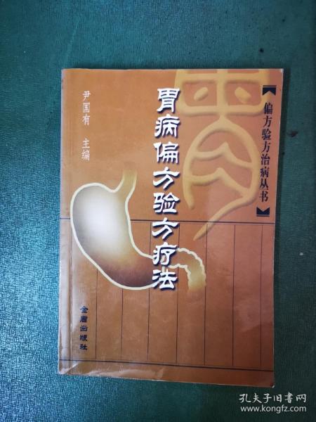 22上书 加入购物车 立即购买 作者:秦伯未  李岩   张由仁   魏执真