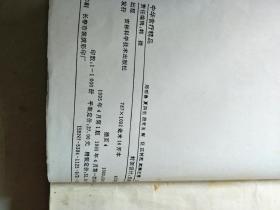 中华食疗精品