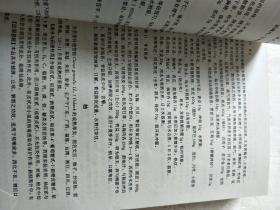 中华食疗精品