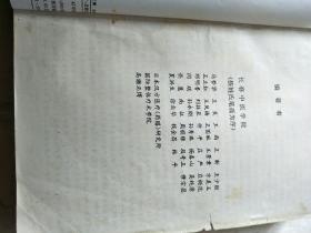 中华食疗精品