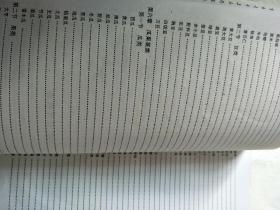 中华食疗精品