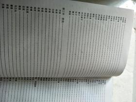 中华食疗精品