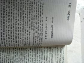 中华食疗精品