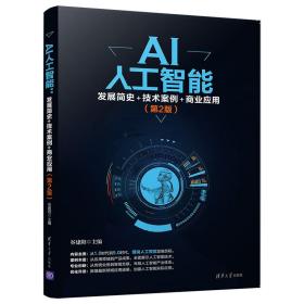 AI˹(չʷ++ҵӦõ2)