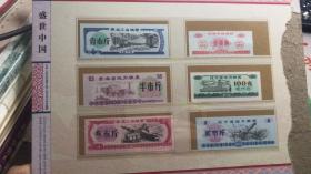 中华人民共和国第五套人民币同号钞珍藏册 盛世中国