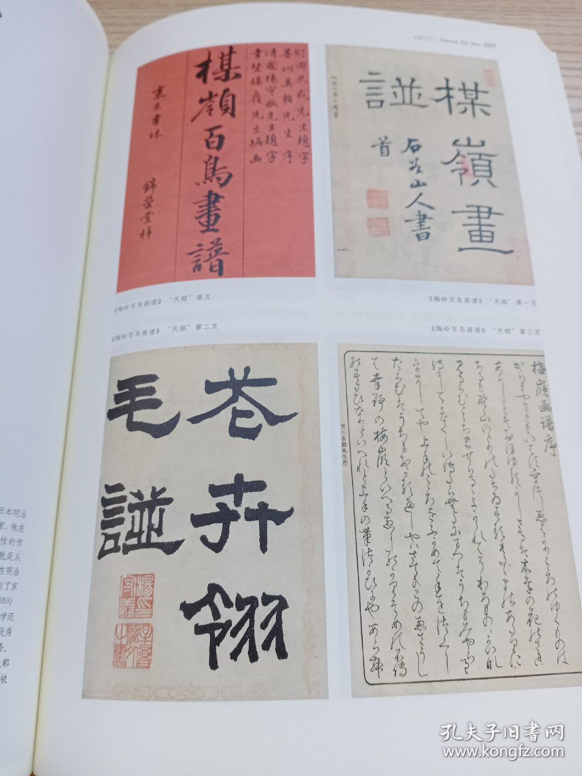《大匠之门》,清朝宫廷绘画的纪实特色及价值,李松:新疆古高昌壁画