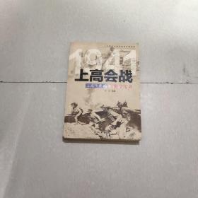 1941上高飞虎旗：上高会战影像全纪录