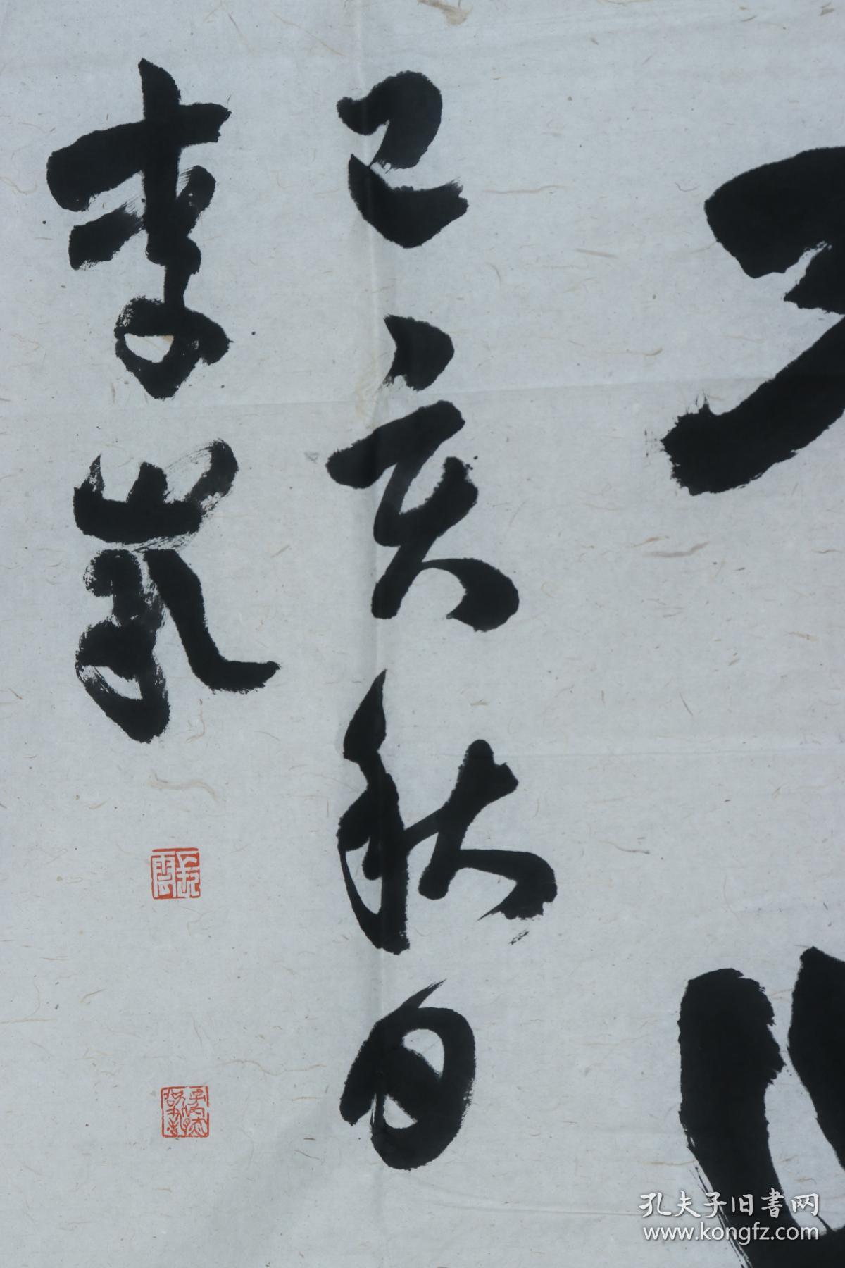 书法家长云居士李岩2019年作书法作品宋张载正蒙乾称一件纸本软片画心