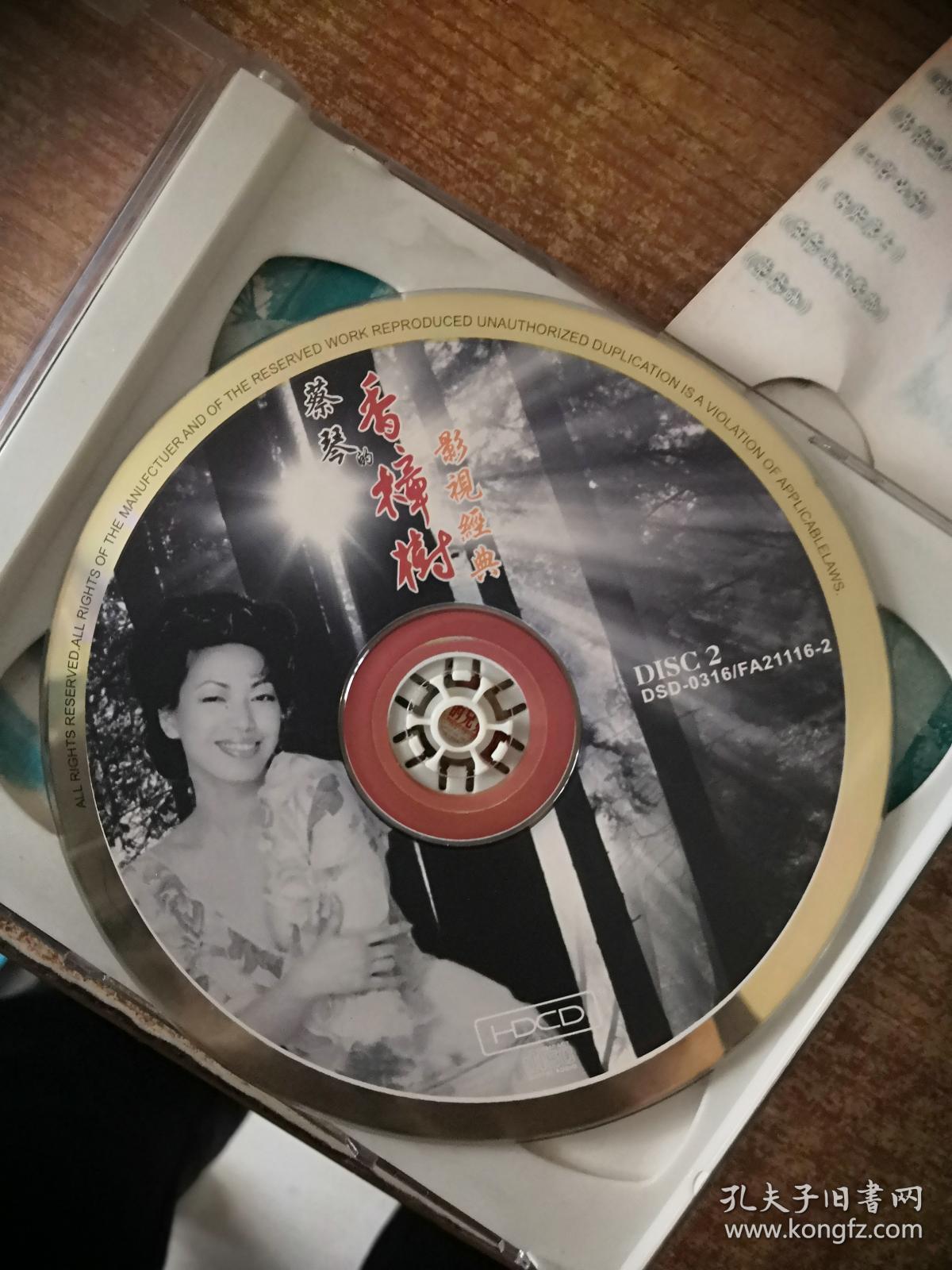 cd 蔡琴香樟树影视经典 2碟装 外封受潮