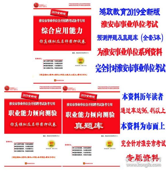 淮安市招聘_淮安区大润发招聘,期待你的加入(3)