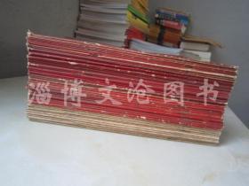 上海中医药杂志 1962-1965年1-12期全【4年48本合售】【见描述】