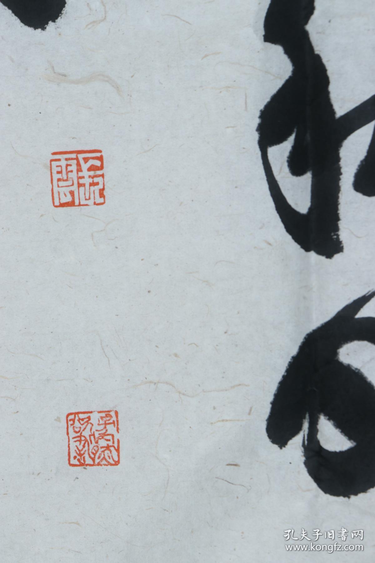 书法家长云居士李岩2019年作书法作品宋张载正蒙乾称一件纸本软片画心