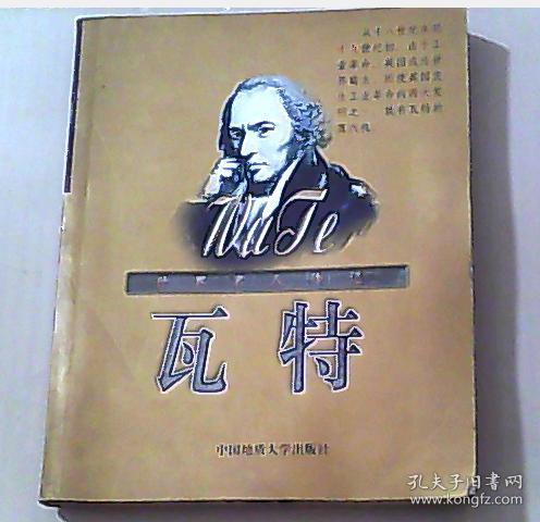 瓦特音乐家（瓦尔特 主题曲 演奏视频） 瓦特音乐家（瓦尔特 主题曲 演奏视频）《瓦尔特的经典音乐》 音乐大全