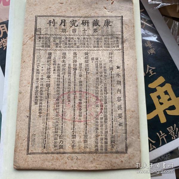 阿里西里曲谱_阿西里西大草原(3)