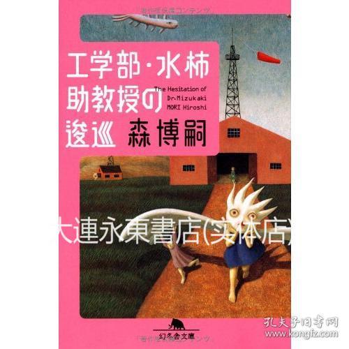 幻冬舍文库 购买幻冬舍文库相关商品 孔夫子旧书网 幻冬舍文库 购买幻冬舍文库相关商品 孔夫子旧书网