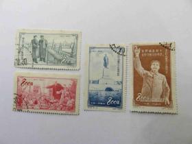 {会山书院60#}1953年纪20伟大的十月革命三十五周年纪念4枚盖销全套邮票