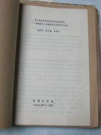 关于淮北地区实现农业机械化问题--蒙城县农业机械化经济效果初步调查