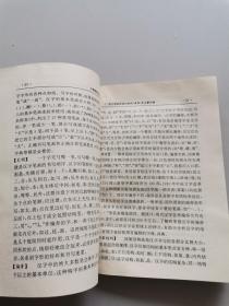 名校名师精编小学教学手册。语文