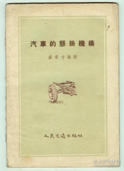 工程技术_武强县志军藏品店_孔夫子旧书网