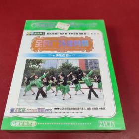 VCD碟片《全民广场健身舞  快乐老家》精装盒/双蝶