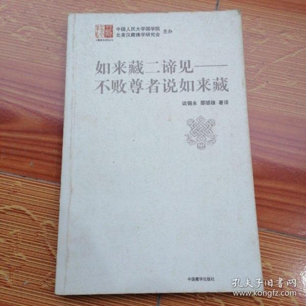 作者:谈锡永,邵颂雄 著 出版社:中国藏学出版社 isbn:9787800579400