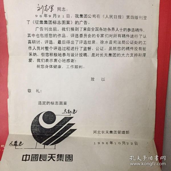 回执