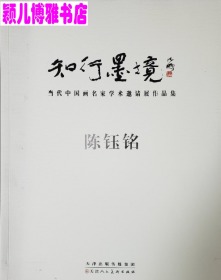 陈钰铭(仅印量 1000册)