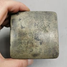 002021-03-24上书竹岩刻铜墨盒装帧:其他信德古玩堂的书店山西省晋中