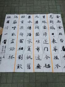 安徽省周友林书法书法作品  1幅 大幅 带信封