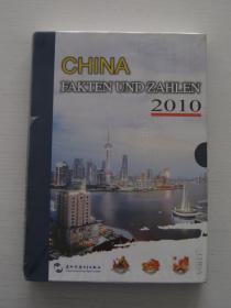 CHINA FAKTEN UND ZAHLEN2010【全新】