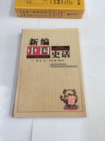 新编中国史话.科学技术卷
