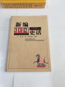 新编中国史话.文学艺术卷