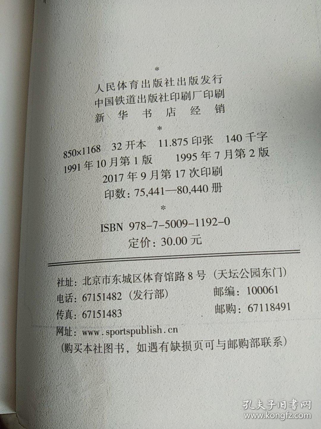 品相描述:九品图书标准信息作者[清]王宗岳  著;沈寿点  译出版社人民