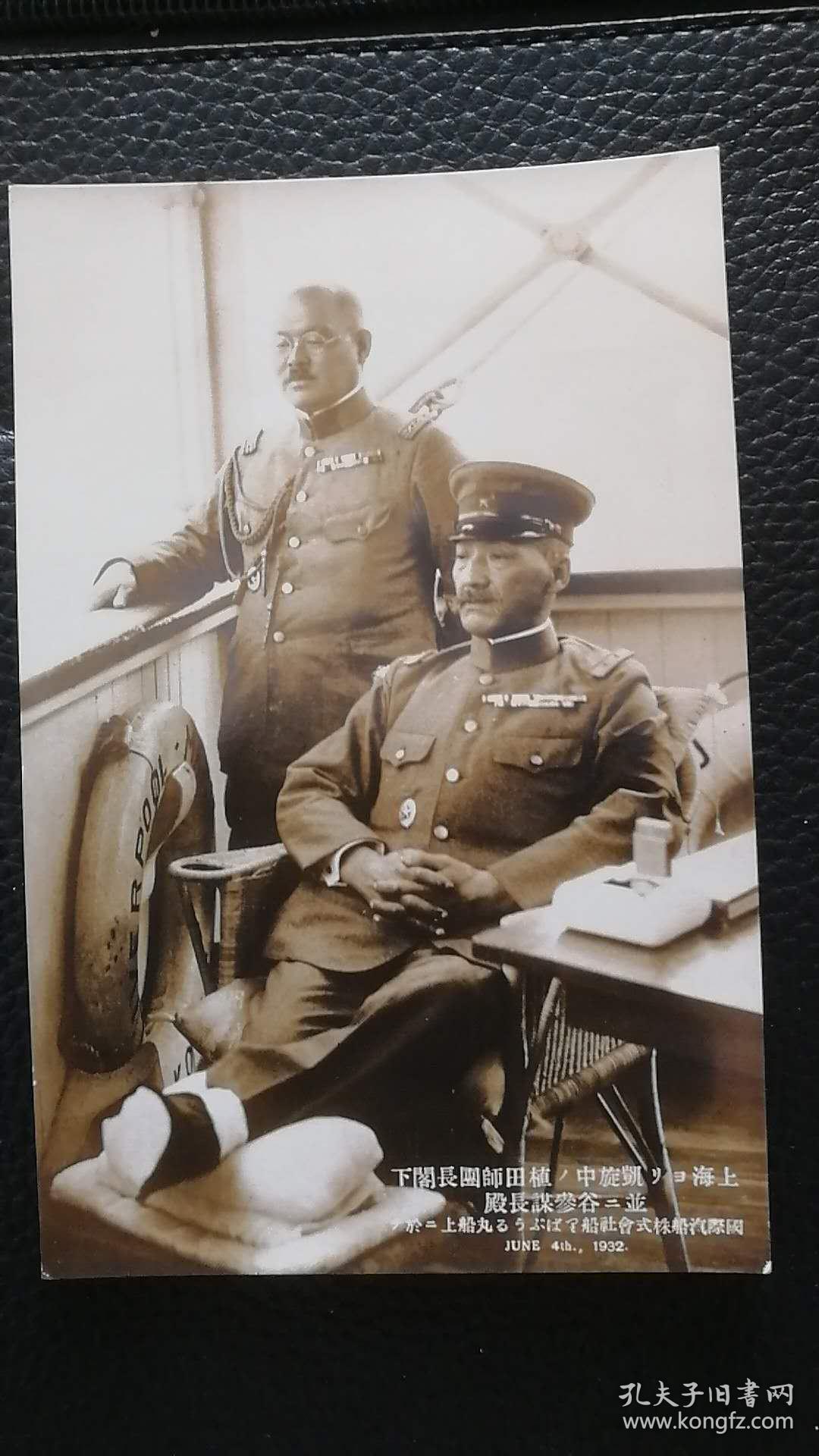 日本侵华证据战前老明信片上海ヨリ凯旋中ノ植田师团长阁下并ニ谷参谋