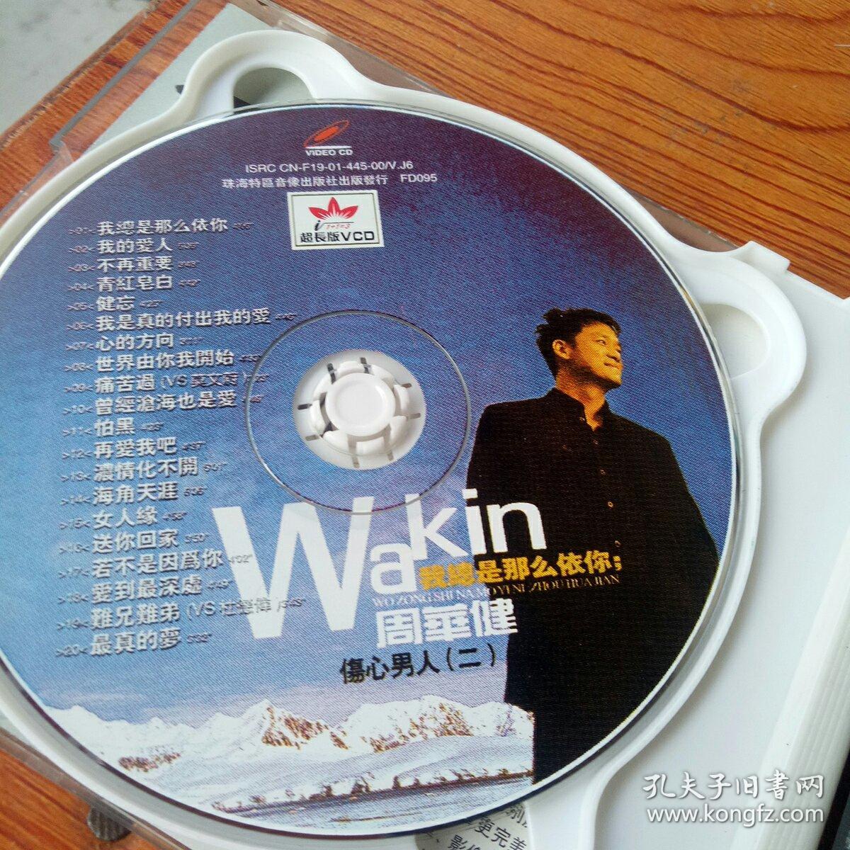 双碟装vcd歌碟:邰正宵千纸鹤,(周华健伤心男人)