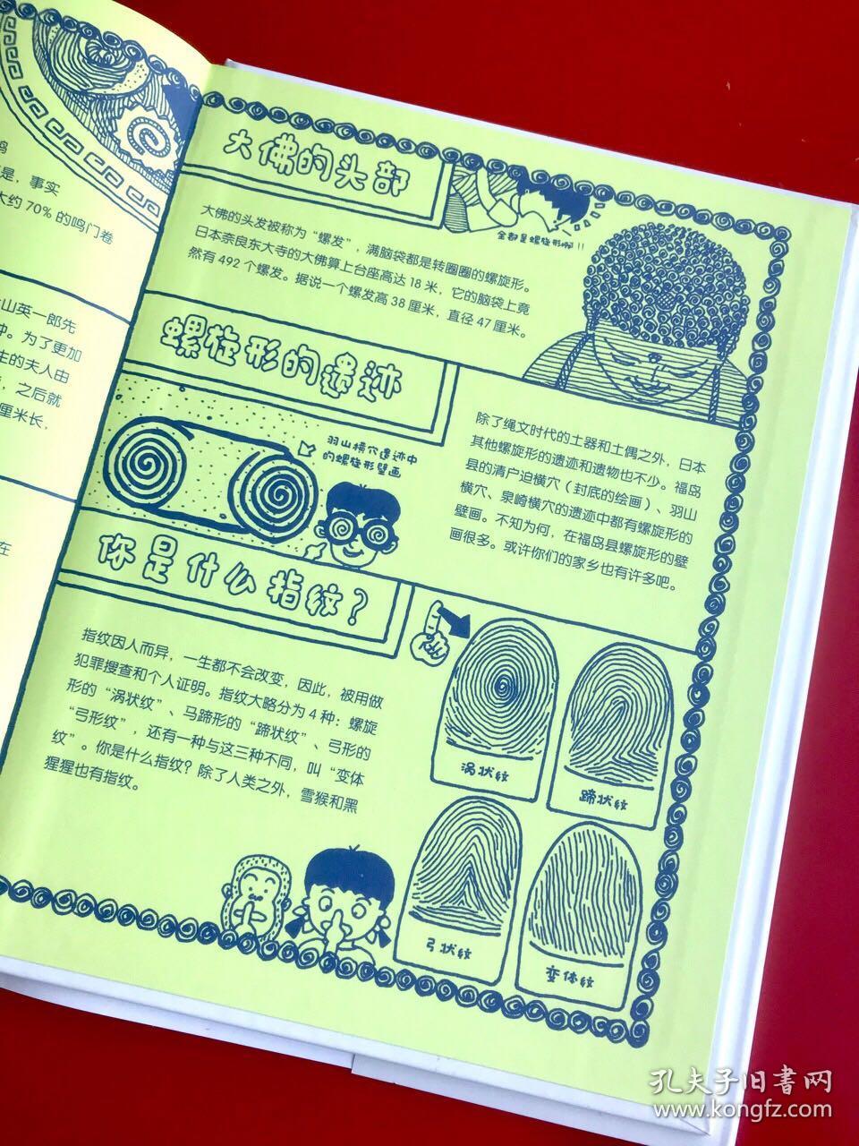不服输的朋友们 神秘的螺旋慢性子鹦鹉螺加油 癞蛤蟆三册合售 孔夫子旧书网