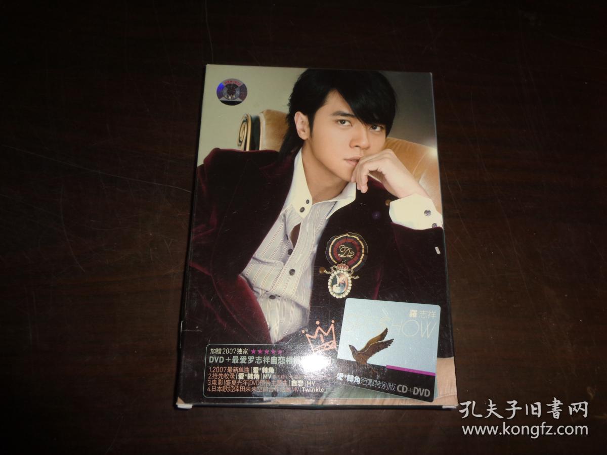 罗志祥 speshow 爱*转角冠军特别版cd dvd (2碟片 歌词)