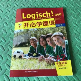 开心学德语（青少版）（A2）（学生用书）（附单词手册）