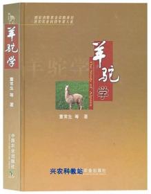 羊驼养殖技术大全|羊驼饲养场设计|草泥马羊驼养殖视频1光盘1书籍