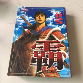 霸 Lord 1 9巻 缺第7巻 漫画 孔夫子旧书网 霸 Lord 1 9巻 缺第7巻 漫画 孔夫子旧书网